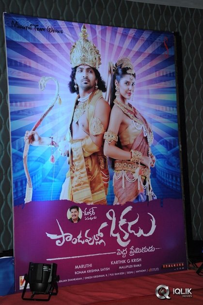 Pandavullo-Okkadu-Movie-Audio-Launch